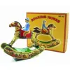 Tin Toy Rocking Horse